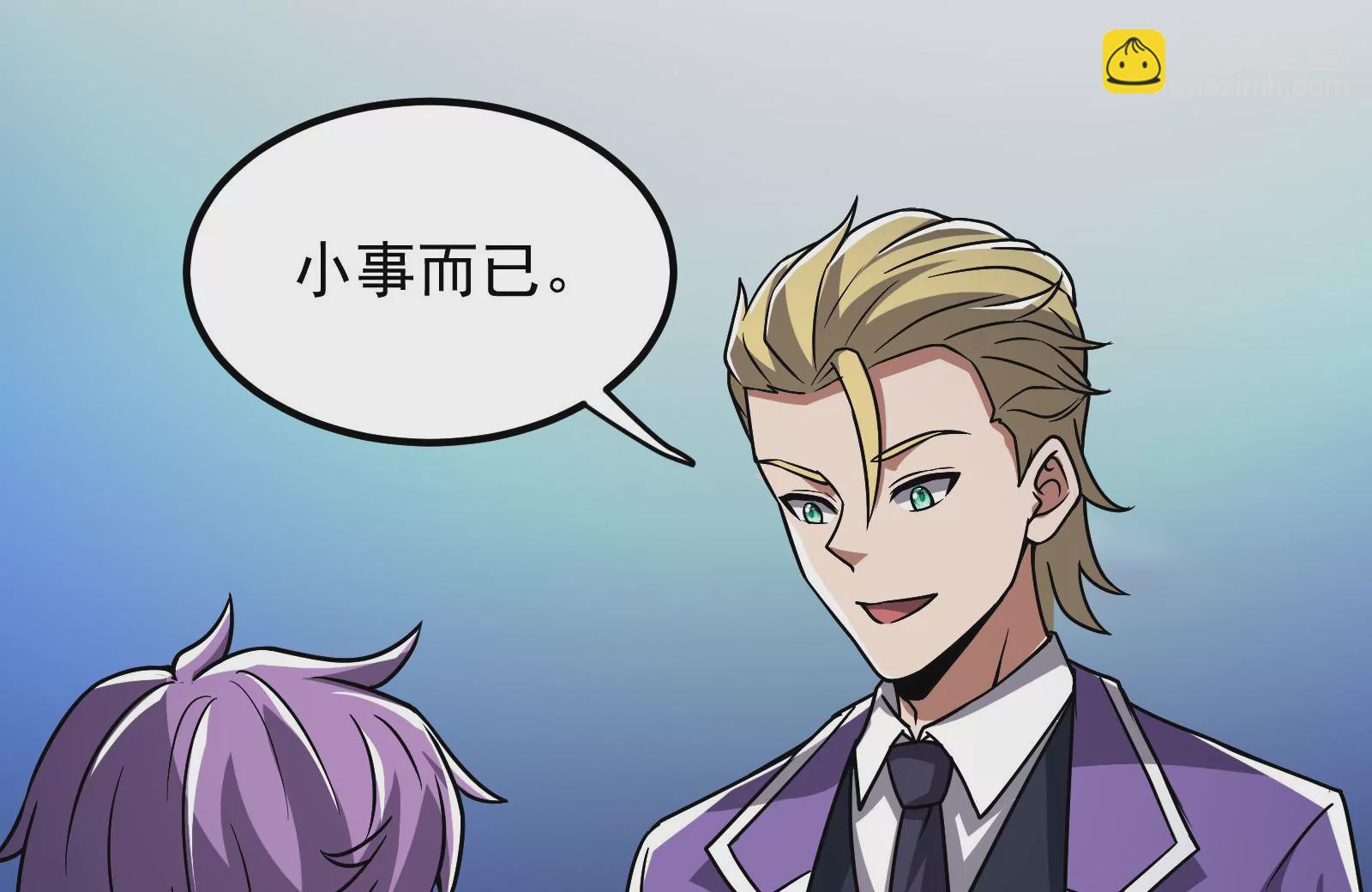 古神遊戲 - 第14話  入隊邀請(3/4) - 3